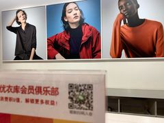 -优衣库(天津贵和购物中心店)