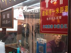 -叶氏麻糍(鼓浪屿店)