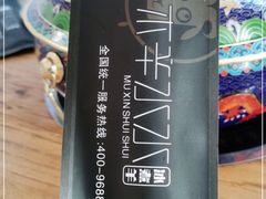 -毛辣果·贵州红酸汤牛肉火锅(西单店)