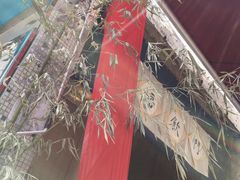 -悟饮门市景店