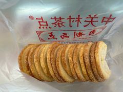 蝴蝶酥-中关村茶点