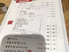 账单-姜虎东白丁烤肉(苏州中心店)