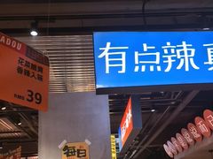 -恰八斗·猛火长沙菜(国贸店)