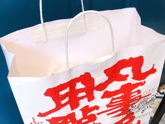 -虎头局·渣打饼行(五一新干线店)