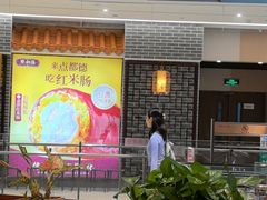 -点都德(千灯湖环宇城店)