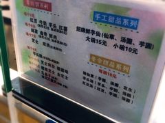 -味正点车轮饼可丽饼(南禅寺店)