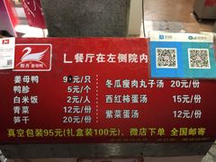 -斯丹姜母鸭·古法干香(涂门街总店)