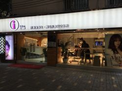 -苏豪路易士·嘉玛发廊