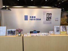 -天真蓝照相馆(西安南门王府井LAB店)