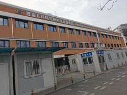-首都儿科研究所附属儿童医院