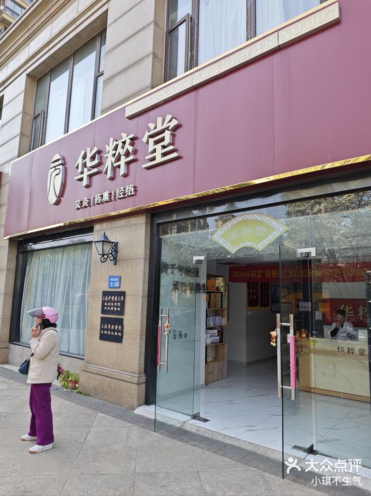 谁家养生馆门口怎么漂亮呀