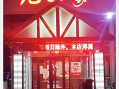 -九田家黑牛烤肉料理(珠江摩尔店)