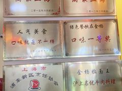 -金杨拉面王小吃面馆·牛三宝面·红烧牛肉粉