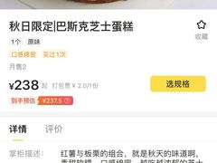 -兔兔家蛋糕甜品(德胜店)