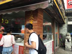 -王阿姨文昌油赞子(府桥街店)