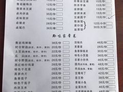 菜单-金必轩(青岩店)