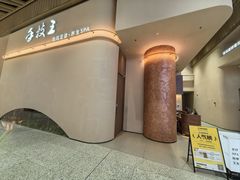 -手技王·影院足道·SPA(深圳之眼店)