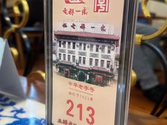 -老都一处饺子馆(道里店)