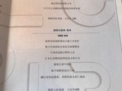 菜单-AZUR聚(香格里拉饭店)