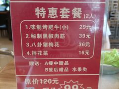 -三千里(西塔总店)