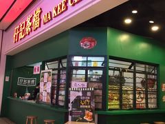 门面-孖记茶档·热腾茶餐(荔湾领展广场店)