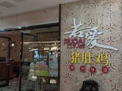 -范湖(地铁站)