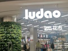-鹿岛生活(熙地港店)