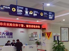 -美年大健康体检(江门万达分院)