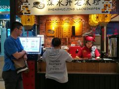 -深水井老冰粉(解放碑英利大融城店)