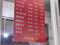 -寶牯佬邵阳米粉