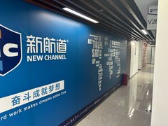 -新航道雅思托福·留学·考研培训(人民广场校区)