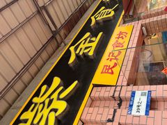 -紫金食坊(江南西路店)