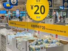 -宜家·瑞典风味餐厅(烟台路店)