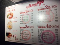 菜单-八婆婆烧仙草(中山路店)