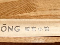 -KŌNG胶东小馆(华熙店)