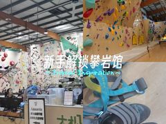 -成都大松果马达攀岩馆(金石店)