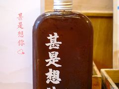 老北京酸梅汤-文宇奶酪店(南锣鼓巷店)