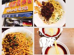 -花市豌杂面(民生路店)