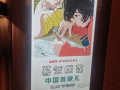 -英皇电影城(英皇集团中心IMAX店)