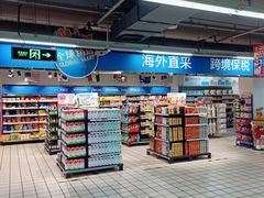 海外直采·保税商品区-美廉美多点(新龙店)