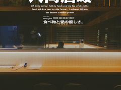 -人间酒暖·Go blanc·烧鸟·深夜食堂(陆家嘴店)