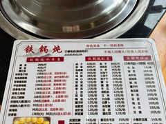 菜单-东北烧烤铁锅炖水库鱼