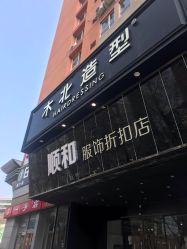 点击看大图 -木北造型