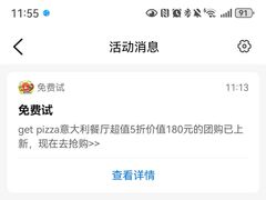 -get pizza意大利餐厅(凯德MALL店)