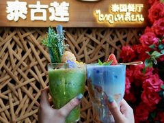 -Tegu泰古莲·泰国餐厅(红山6979店)