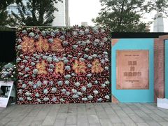 -兰境艺术中心