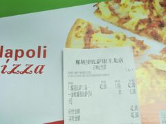 -那坡里比萨(康王北路店)