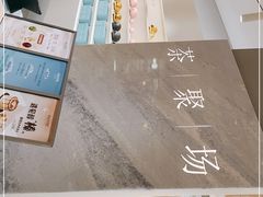 -théATRE 茶聚场(王府中環店)