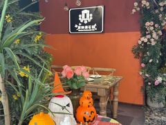 -第101座花园餐厅(湖滨88店)