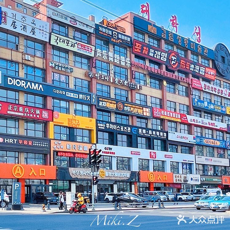 延吉|穿上朝鲜族服饰逛吃嗨玩攻略✈️